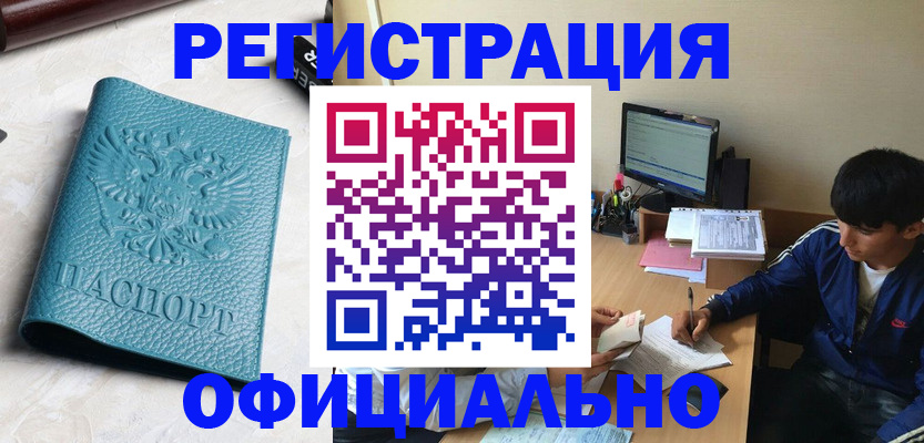 временная регистрация собственник в Волгоградской области
