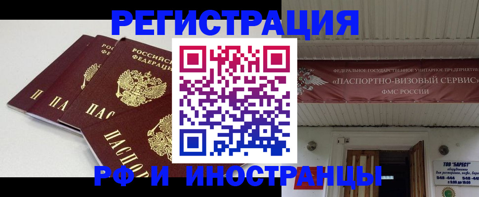 временная регистрация для всех в Волгоградской области