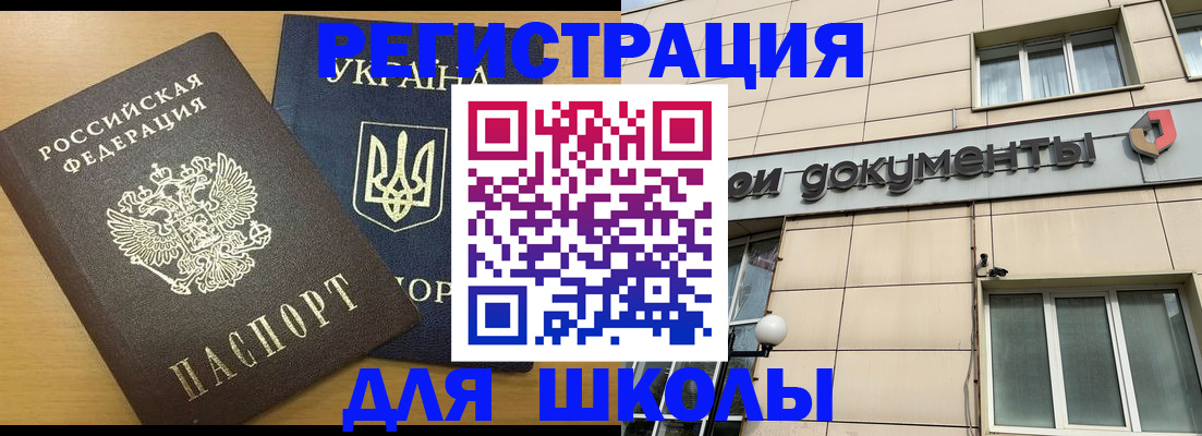 прописка для работы в Волгоградской области