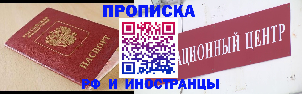 временная регистрация поиск в Волгоградской области